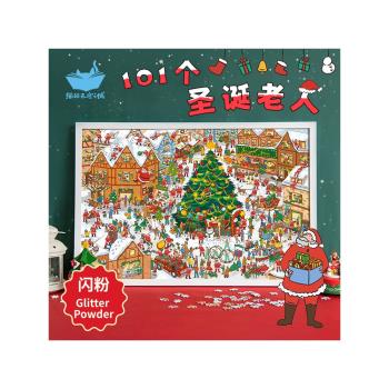 聖誕禮物貓的天空之城拼圖1000片101個聖誕老人閃粉成人拼圖玩具