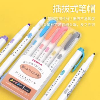 三麗鷗限定款日本Zebra斑馬熒光筆套裝WKT7雙頭學生重點標記筆