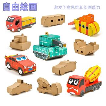兒童手工紙盒小汽車紙板飛機坦克制作材料幼兒園diy紙箱恐龍 玩具