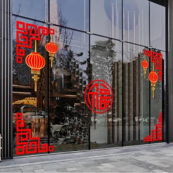 2024新年玻璃貼紙喜慶中式福字窗花春節櫥窗裝飾品窗貼靜電門貼畫