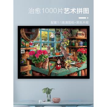 治癒拼圖1000片配框成人益智高難度星空兒童手工創意減壓玩具禮物