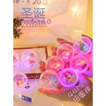 扭蛋盲盒圣誕發光戒指兒童幼兒園獎勵禮品生日小禮物玩具扭蛋機球