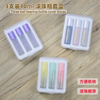 3支裝10ml加厚精油滾珠瓶套盒精油香水分裝空瓶玻璃走珠瓶分裝瓶
