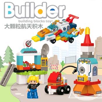 兒童益智力大顆粒積木玩具拼裝太空站火箭飛船拼圖聖誕樹3男女孩6