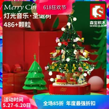 森寶聖誕樹派對旋轉音樂盒兒童中國積木玩具禮物601097