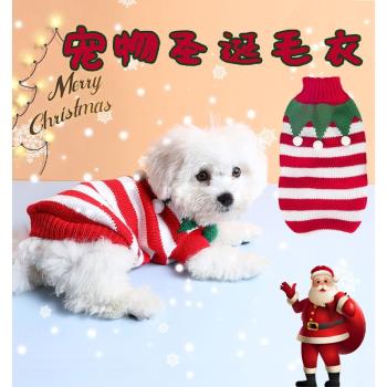 狗狗圣誕衣服寵物毛衣博美泰迪針織秋裝小型犬雪納瑞冬季保暖服裝