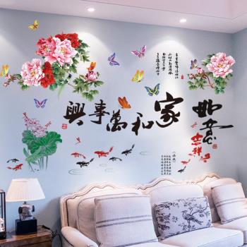 3d立體墻貼畫貼紙客廳電視背景墻中國風墻面裝飾墻壁貼畫墻紙自粘