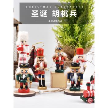 歐式胡桃夾子士兵房間客廳擺件木質玩具木偶小擺飾掛件圣誕裝吊飾