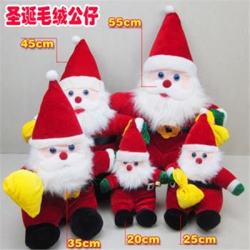 節日秀圣誕高檔毛絨公仔禮物家用商場景擺飾小圣誕老人裝飾品55CM
