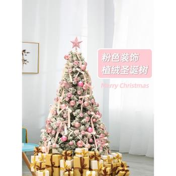 2023年新款圣誕樹家用大型小型粉色仿真樹diy套餐擺件ins風裝飾品