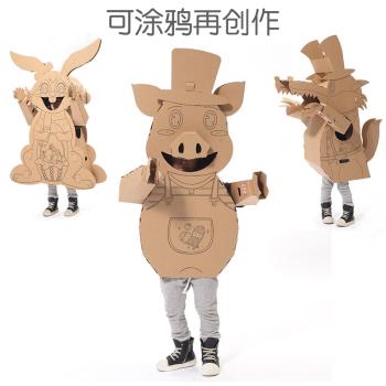 可穿戴紙箱殼板盒衣服裝豬狼兔表演道具兒童模型動物DIY手工制作