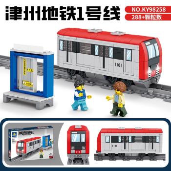 開智城市列車系列地鐵火車高鐵男孩圣誕禮物拼裝模型兒童玩具積木