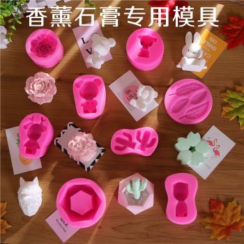 精油可愛蠟燭矽膠香薰石膏diy