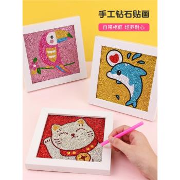 兒童手工diy製作鉆石畫相框貼上女孩安靜打發時間專注力訓練玩具