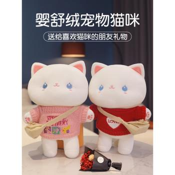 可愛貓咪玩偶安撫毛絨玩具布娃娃女孩睡覺抱兒童陪睡公仔聖誕禮物