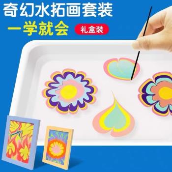 兒童幼兒園手工diy制作材料美工區域創意美術浮水中繪畫作畫顏料