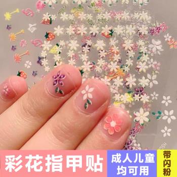 韓國小花朵兒童指甲貼公主美甲貼片女孩防水安全寶寶卡通指甲貼紙