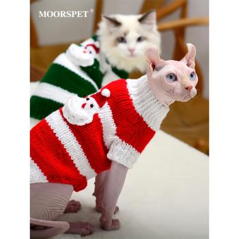 MOMO無毛貓保暖毛衣寵物貓咪衣服秋冬針織英短幼貓暹羅新年圣誕裝