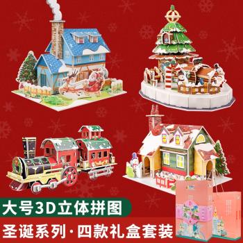 兒童3d立體拼圖玩具聖誕禮盒套裝男女孩益智手工製作拼裝模型房子