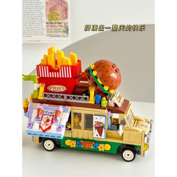 漢堡車雪糕小屋房子積木 女生拼裝微顆粒兒童DIY手工擺件生日禮物