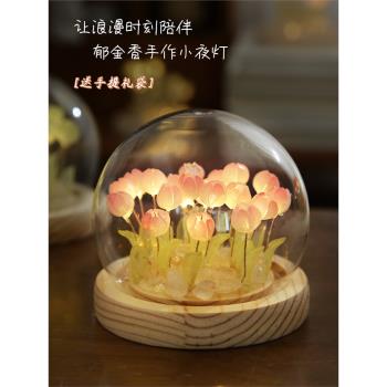 小日子不翻篇 浪漫鬱金香小夜燈手工diy材料包少女擺件聖誕禮物