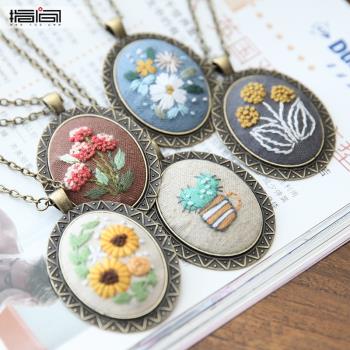指間刺繡diy手工製作項鏈女成人初學材料包布藝魯繡花古風毛衣鏈