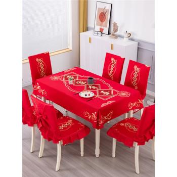 2023新中式結婚桌布喜字椅套家用紅餐椅套喜慶餐桌布蓋布婚慶用品