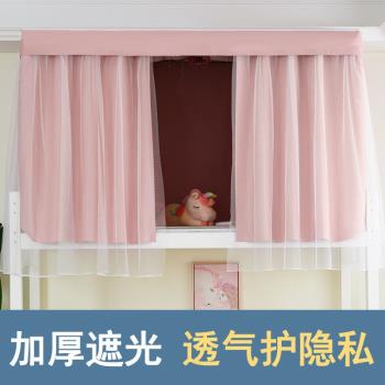 學生寢室上鋪床簾加厚遮光男女生宿舍下鋪床圍簾純色加紗透氣床幔