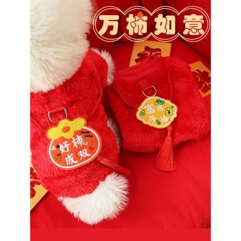 狗狗衣服秋冬季新款泰迪比熊秋裝防掉毛寵物貓咪衣服新年保暖喜慶