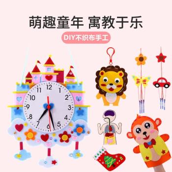 不織布手工制作創意diy時鐘材料包可愛時尚個性卡通兒童親子玩具