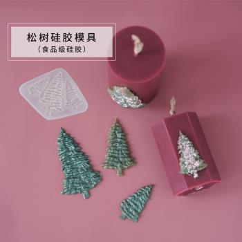 圣誕松樹硅膠模具DIY香薰蠟燭烘焙蛋糕裝飾翻糖巧克力食品級模具