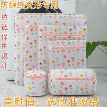 加厚印花細網洗衣袋家用防護防纏繞文胸洗護網袋套裝旅行收納袋