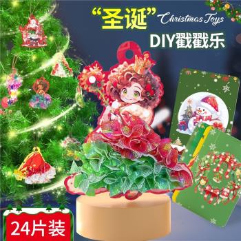 圣誕戳戳樂夢幻公主變裝 兒童手工diy材料包幼兒園專注力手工玩具