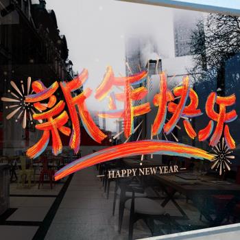 2024元旦新年春節玻璃門裝飾UV靜電貼紙酒店商場布置門貼櫥窗貼畫