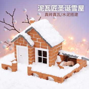 小小泥瓦匠磚頭砌墻玩具兒童蓋房子水泥建造圣誕積木diy小屋雪景