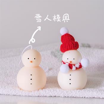 ins新款雪人圣誕模具 diy香薰蠟燭制作 圣誕冬季可愛治愈禮物