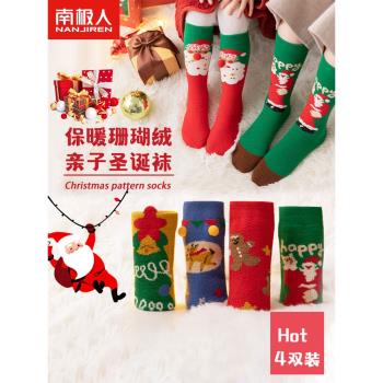 南極人冬季禮盒裝可愛兒童襪子