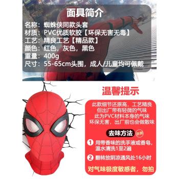 黑蜘蛛俠頭套同款精品邁爾斯 萬圣節面罩PVC成人兒童面具cos頭盔