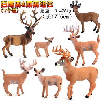 模擬可愛動物聖誕麋鹿模型玩具塑膠梅花鹿實心擺件兒童認知禮物