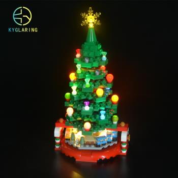 KY可勻燈飾適用圣誕玩具禮物樂高40338圣誕樹拼插積木LED燈飾DIY
