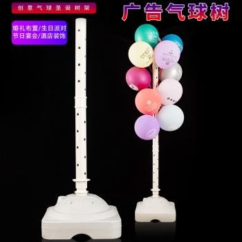 插氣球展示架放地落地推街賣支架桿管子底座套裝便攜可拆卸聖誕樹