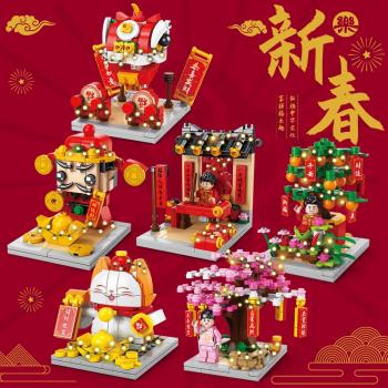 中國積木新年主題招財貓財神爺舞獅兒童拼裝益智玩具男孩子禮物女