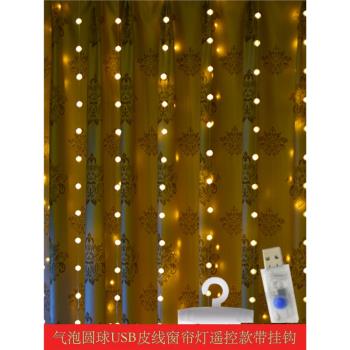 led彩燈氣泡圓球110V皮線窗簾滿天星usb遙控串戶外防水圣誕裝飾燈