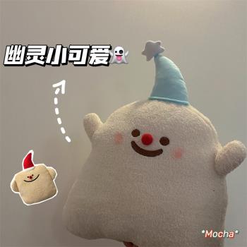 聖誕小幽靈抱枕星星玩偶靠墊毛絨玩具女孩抱著睡覺暖手布娃娃節日
