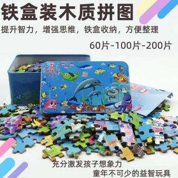 兒童益智木質拼圖100片200片鐵盒收納卡通數字寶寶男孩女孩玩具