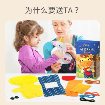 avenir兒童縫制玩偶材料包女孩手工制作不織布diy益智創意玩具5-8