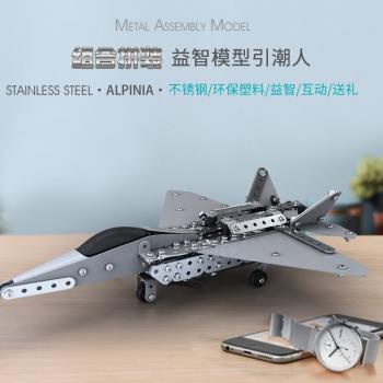 金屬拼裝殲擊機戰鬥機飛機模型diy玩具 聖誕禮物軍事積木成人男孩