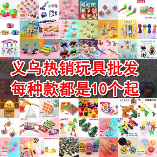 義烏熱賣地攤小商品兒童小玩具公園夜市擺攤百貨熱銷發光貨源批