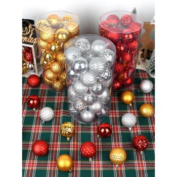 圣誕球圓球圣誕樹裝飾球配件掛飾吊球組合金銀紅三色6CM桶裝球