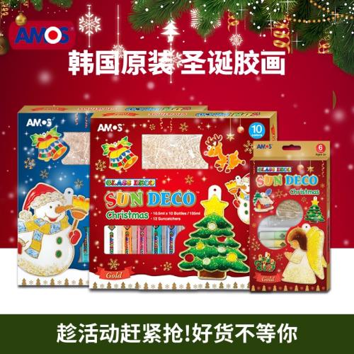 韓國amos圣誕膠畫免烤童手工diy制作涂色顏料女孩益智玩具禮物3-8